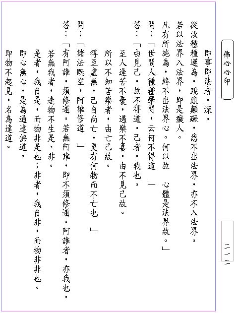 07anxin-page2