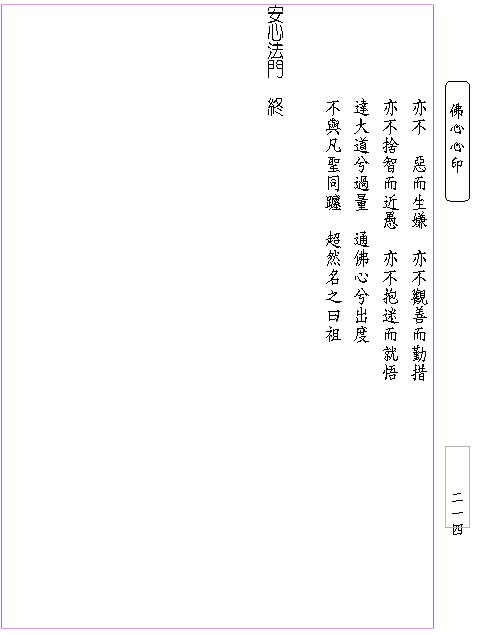 07anxin-page4