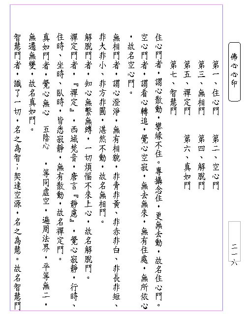 08changn-page2