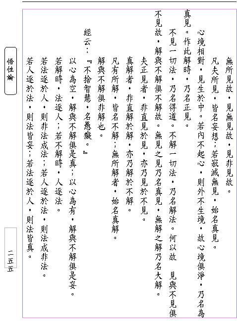 11wuxing-page05