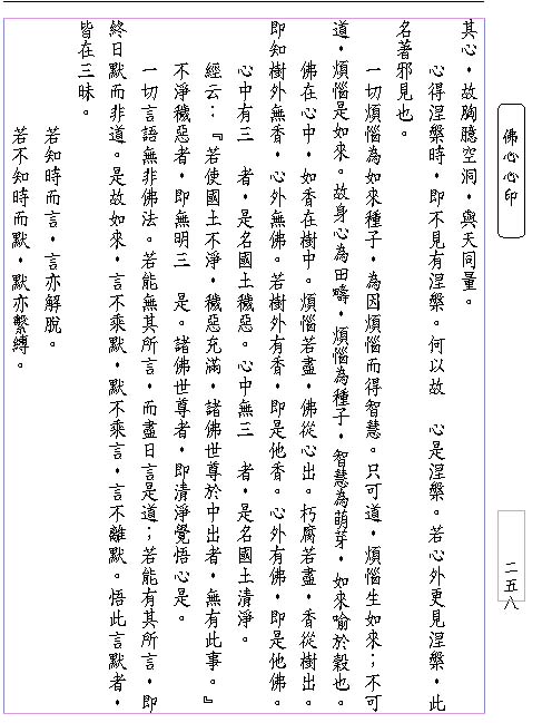 11wuxing-page08