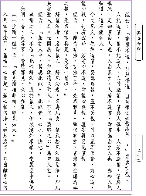 11wuxing-page12