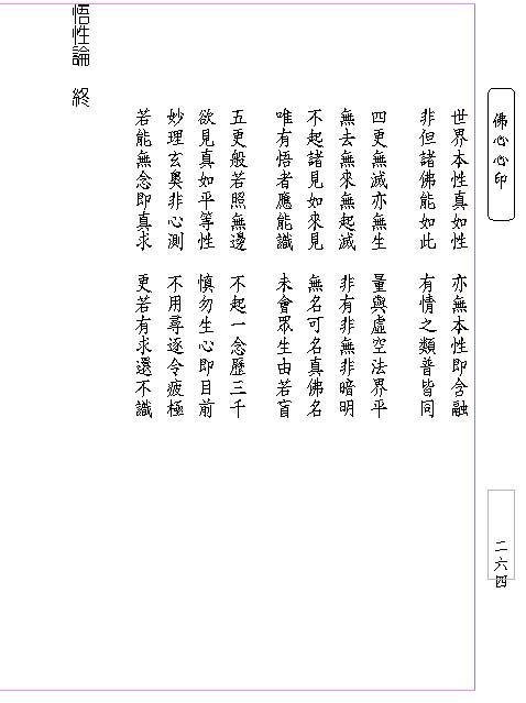 11wuxing-page14