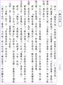 11wuxing-page12